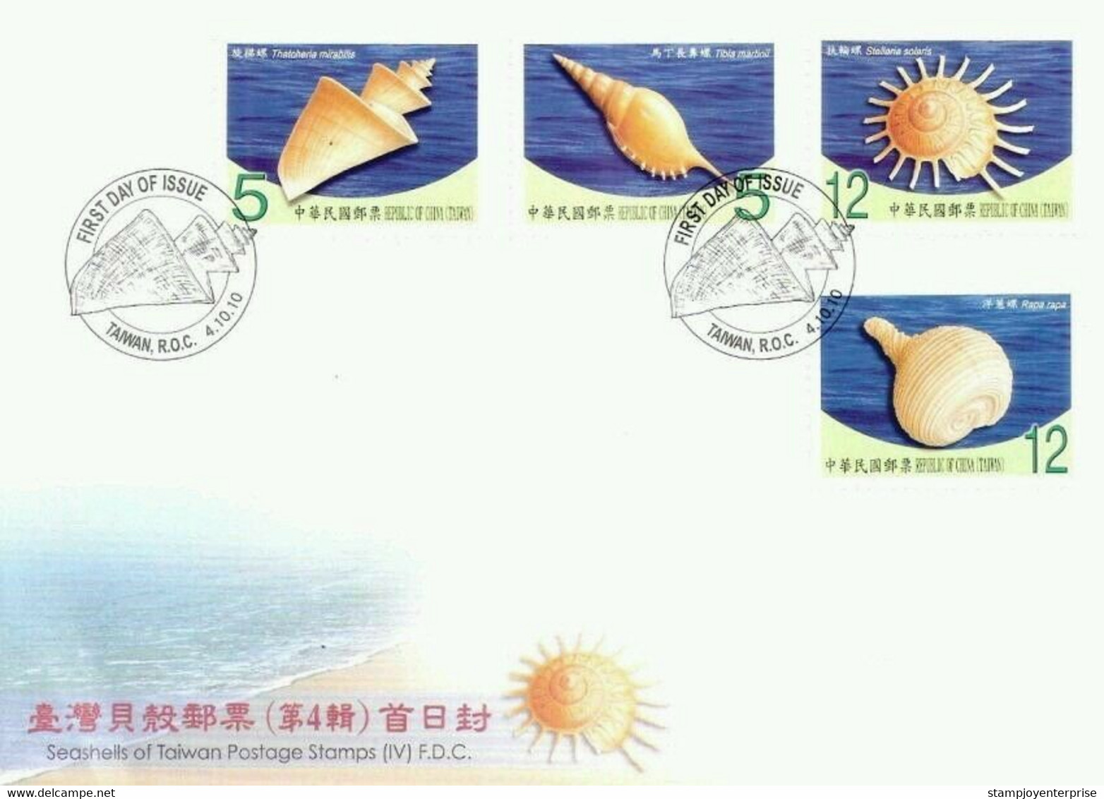 Seashells Of Taiwan (IV) 2010 Marine Life Sea Beach Animal Ocean Shell Shells Seashell (stamp FDC) - Brieven En Documenten