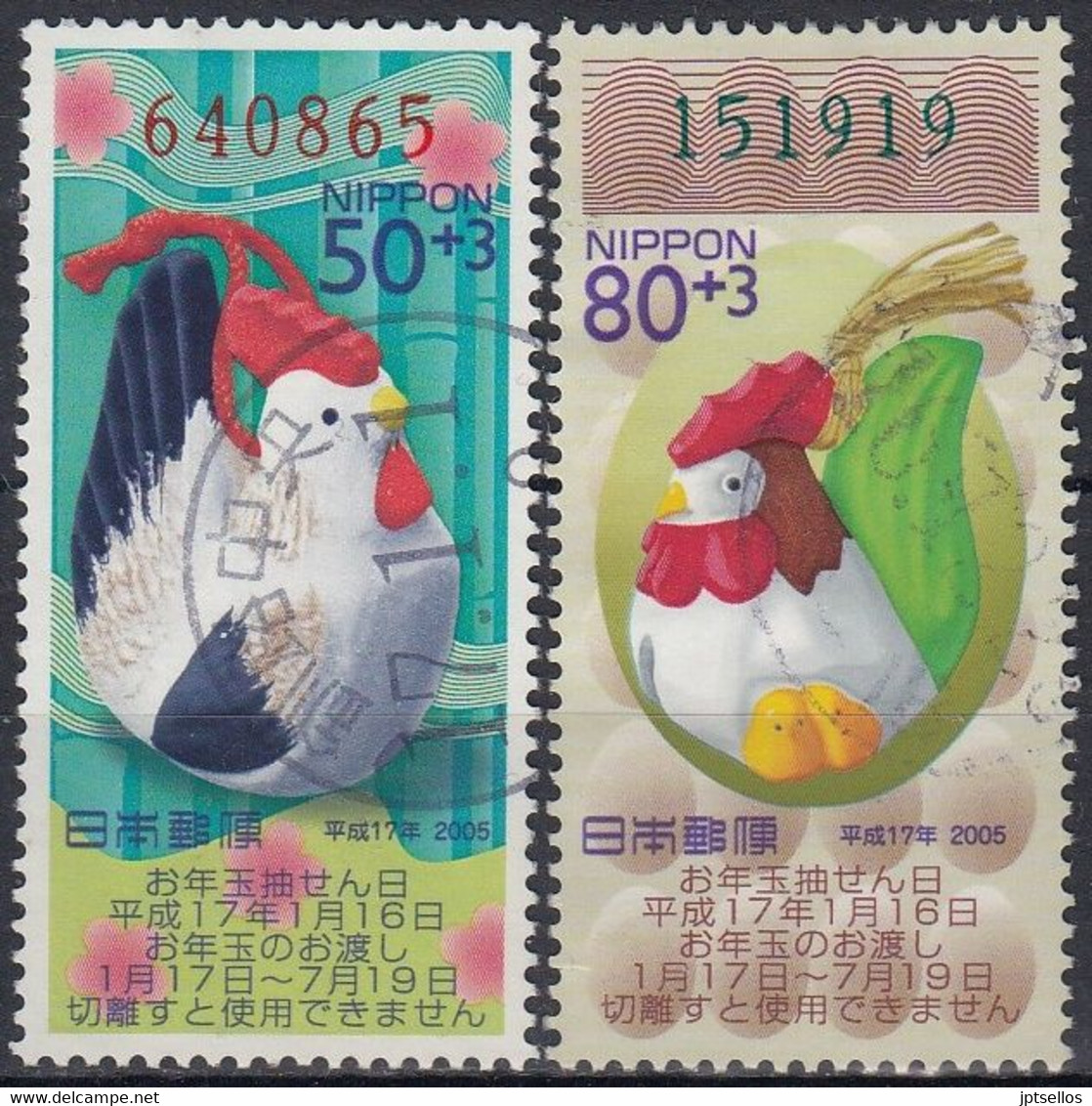 JAPON 2004 3602/03 USADO - Used Stamps