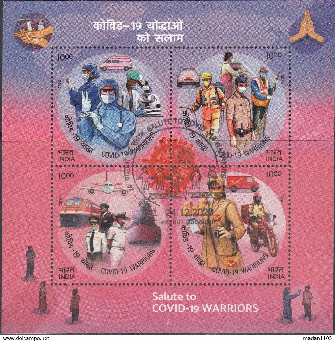 INDIA 2020 Salute To COVID-19 WARRIORS, PANDEMIC, Disease,Health, MS (Miniature Sheet First Day JABALPUR Cancelled)(o) - Gebraucht