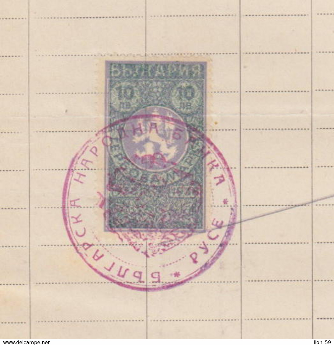 257798 / Germany 1939  - 20 Pf. Industrie- Und Handelskammer Nürnberg Revenue Fiscaux 10 Leva (1938) Bulgaria - Verkehr & Transport