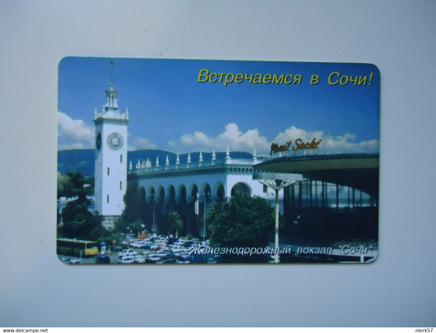 RUSSIA COUNTRIES   USED   PHONECARDS  LANDSCAPES   2 SCAN - Paysages