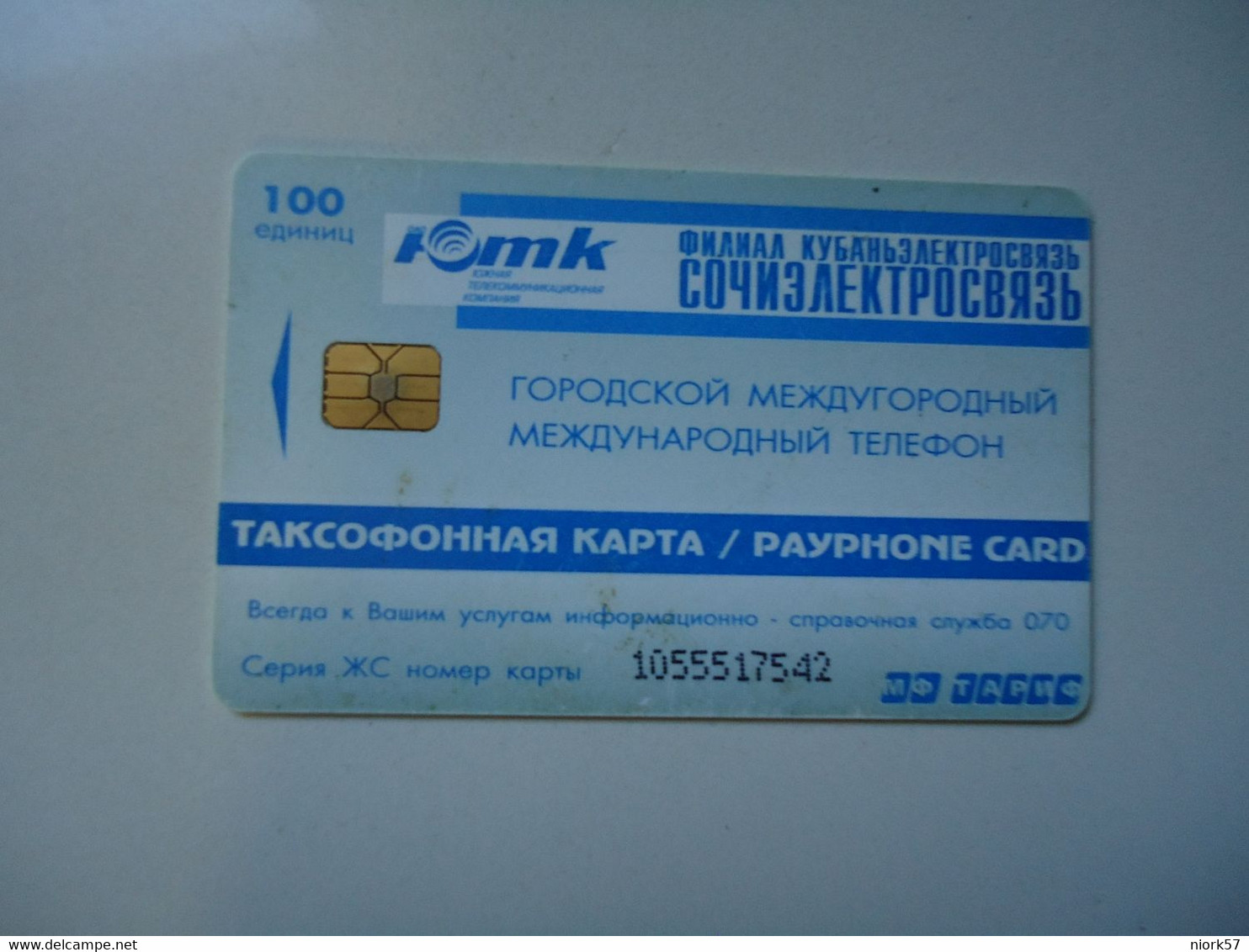 RUSSIA COUNTRIES   USED   PHONECARDS  LANDSCAPES   2 SCAN - Paysages