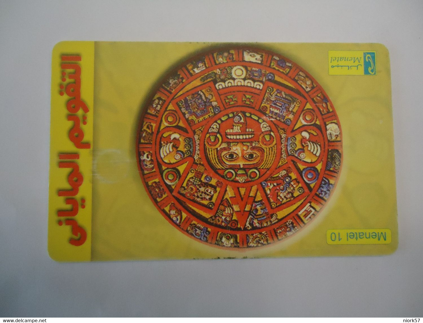 EGYPT  USED CARDS ART MUSEUM ZODIAC - Zodiaque