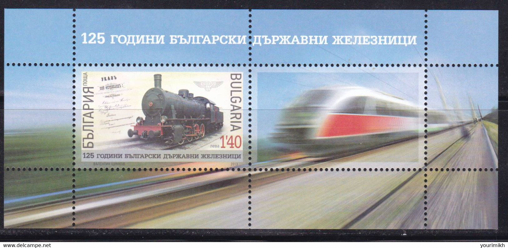 SHEETS BULGARIA Trains Railway MNH** - Trenes