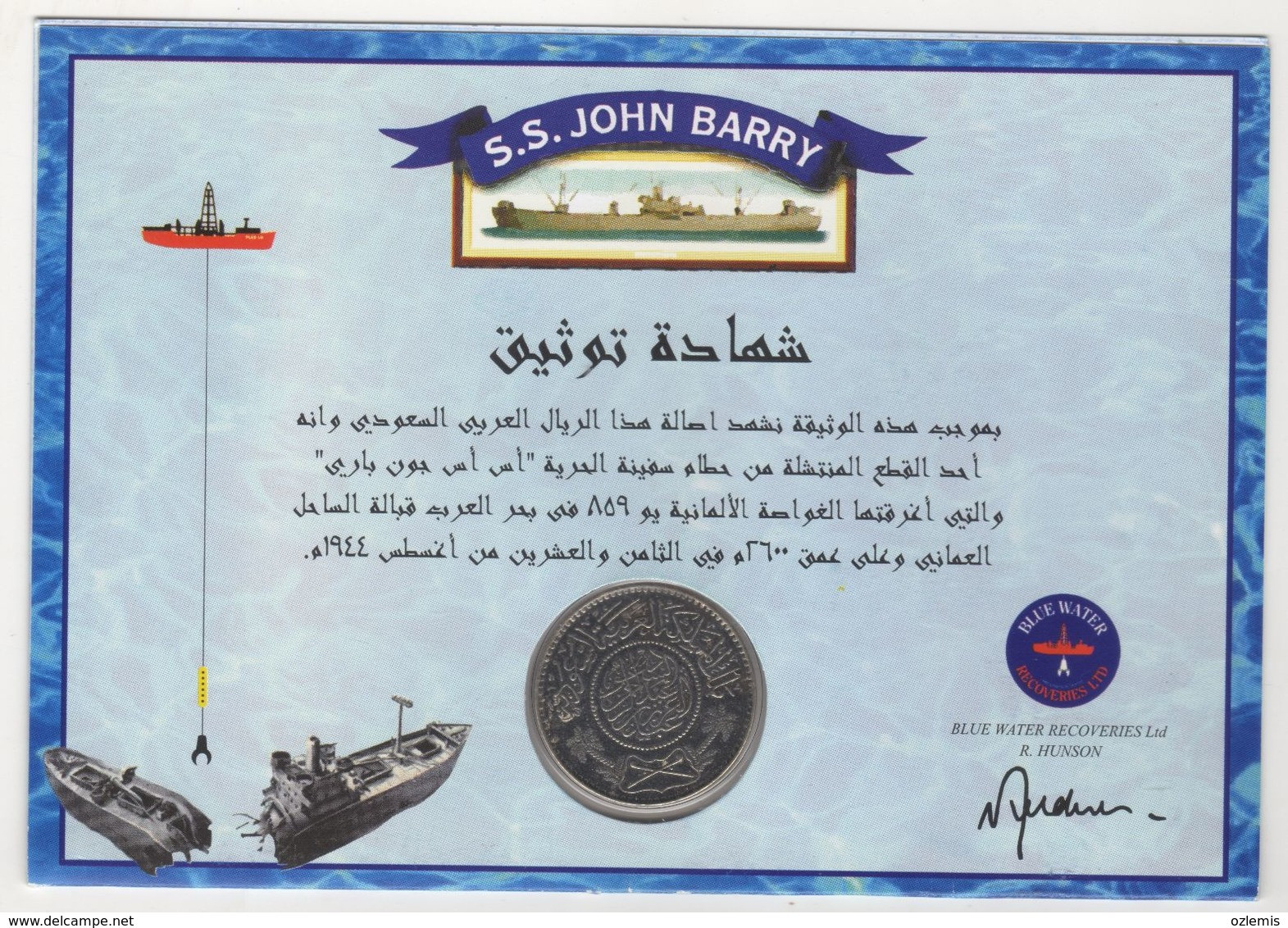 1944 SAUDI ARABIA 1 RIYAL COIN FROM SS JOHN BARRY - Arabie Saoudite