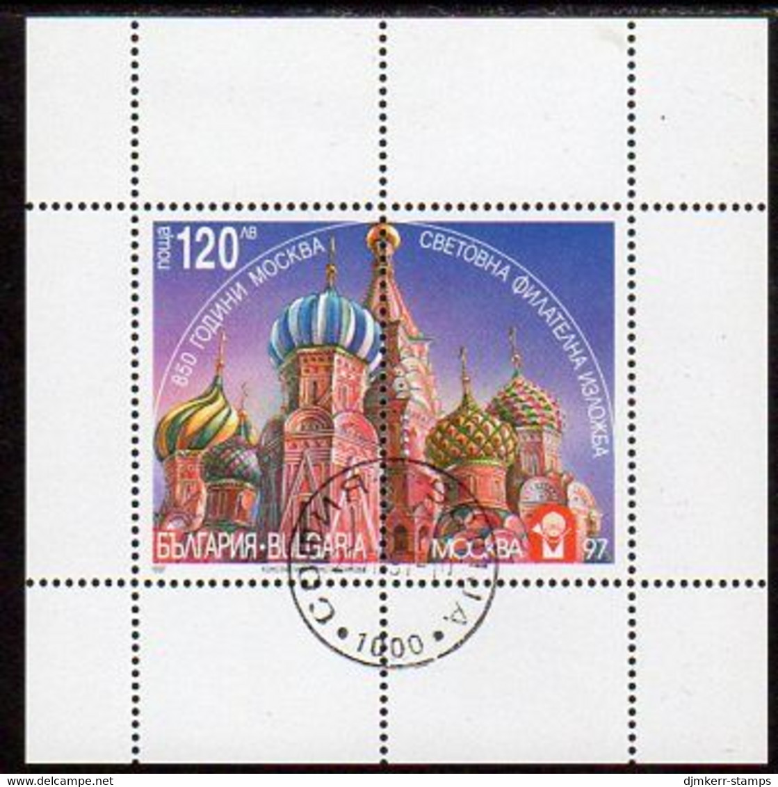 BULGARIA 1997 Moscow Stamp Exhibition MNH / **.  Michel 4299 Kb - Oblitérés