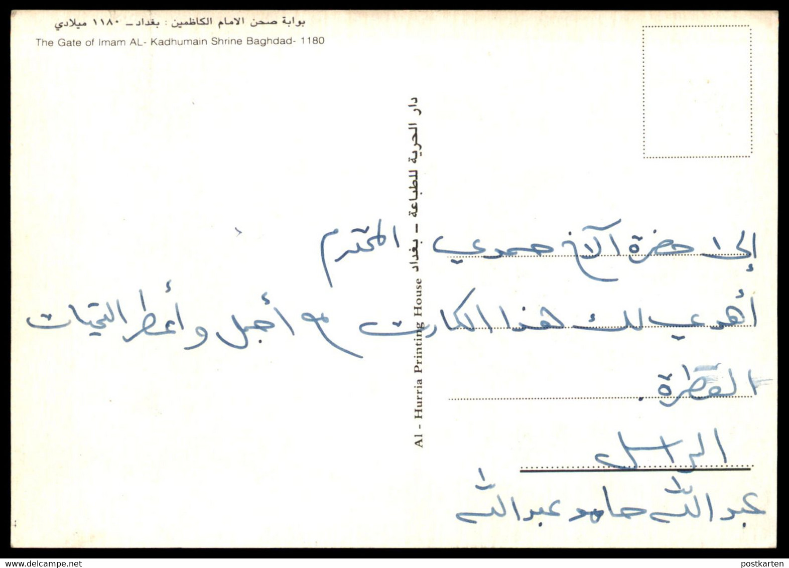 ÄLTERE POSTKARTE BAGHDAD GATE OF IMAM AL-KADHUMAIN SHRINE Irak Iraq Bagdad Postcard Ansichtskarte Cpa - Iraq