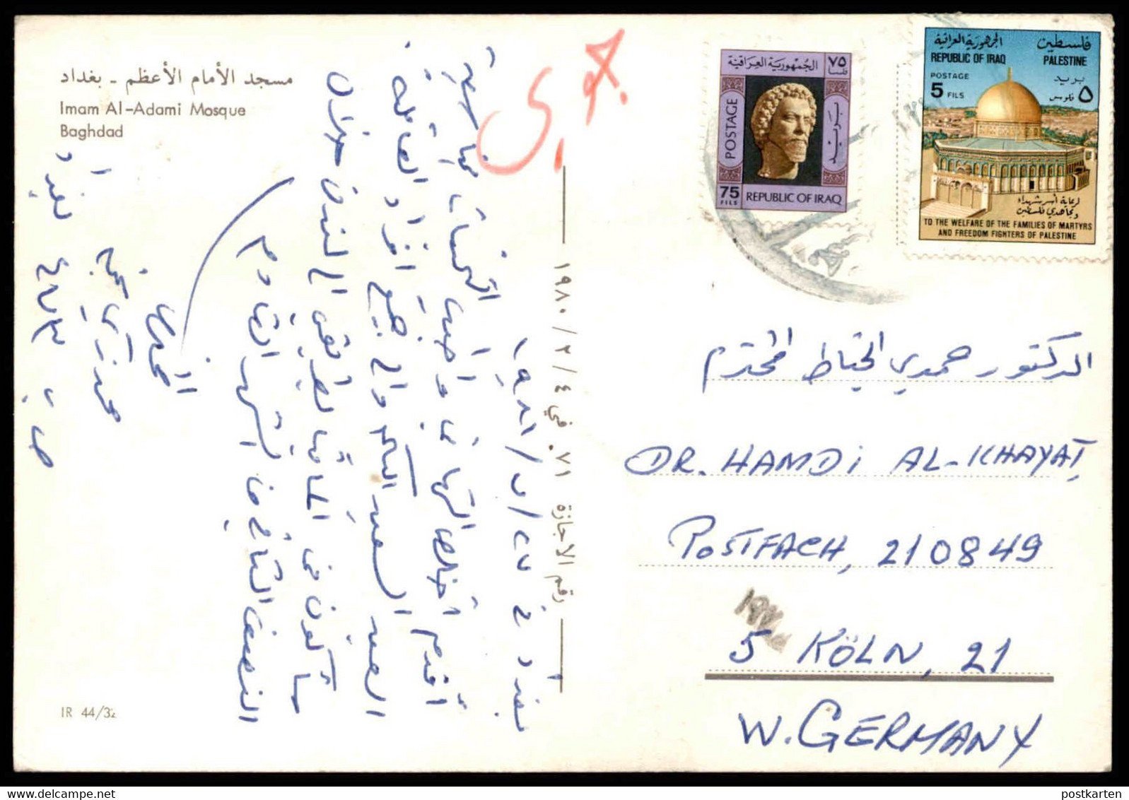 ÄLTERE POSTKARTE BAGHDAD AL-ADAMI MOSQUE Stamp Palestine Welfare Irak Iraq Moschee Bagdad Postcard Ansichtskarte Cpa - Iraq