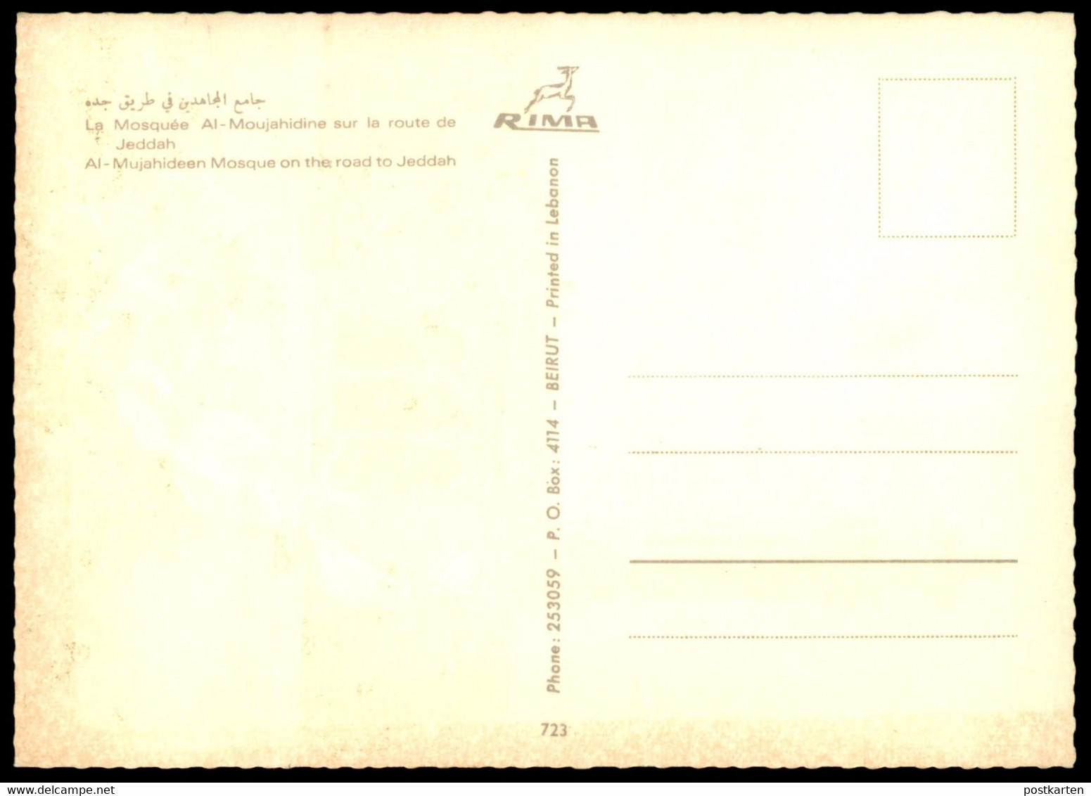 ÄLTERE POSTKARTE AL-MOUJAHIDINE MOSQUÈE ROUTE DE JEDDAH Mosque Dschidda Saudi Arabien Cpa Ansichtskarte Postcard AK - Saoedi-Arabië