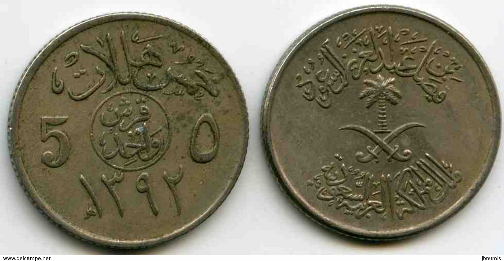 Arabie Saoudite Saudi Arabia 5 Halala 1392 1972 KM 45 - Saudi-Arabien