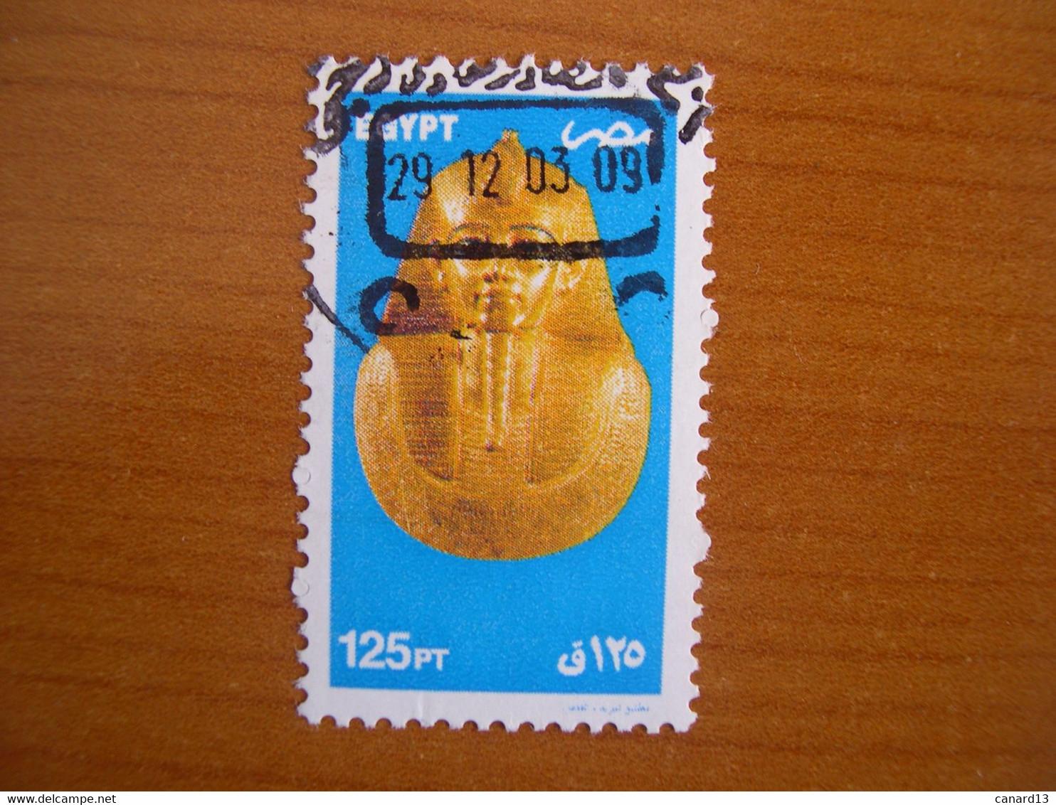 Egypte Obl N° 1733 - Used Stamps