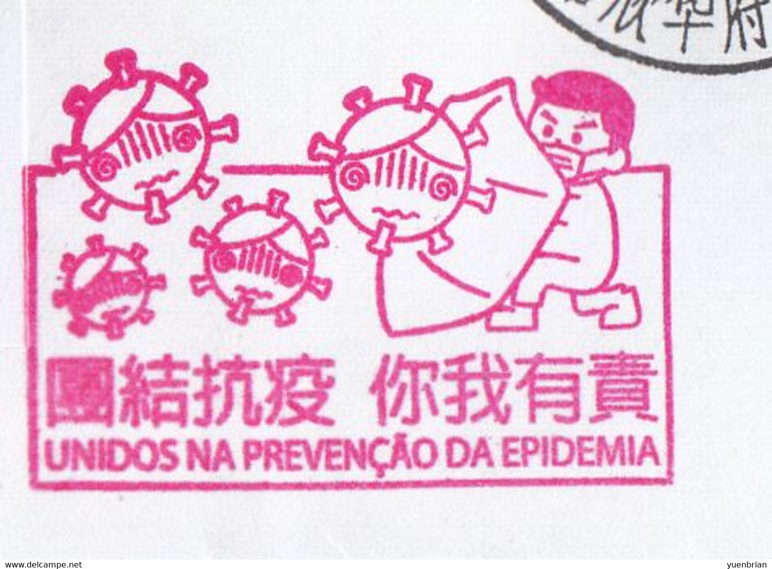 Macau 2020, COVID-19 Stamp + S/S On Postal Used Cover To China Where Using COVID-19 ATM As Letter Retention Fee - Covers & Documents