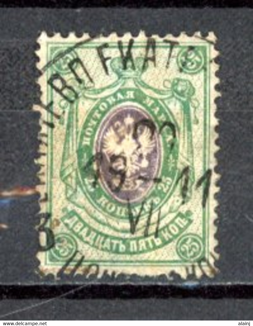 Russie   Y&T   48    Obl    ---   Bel état - Used Stamps