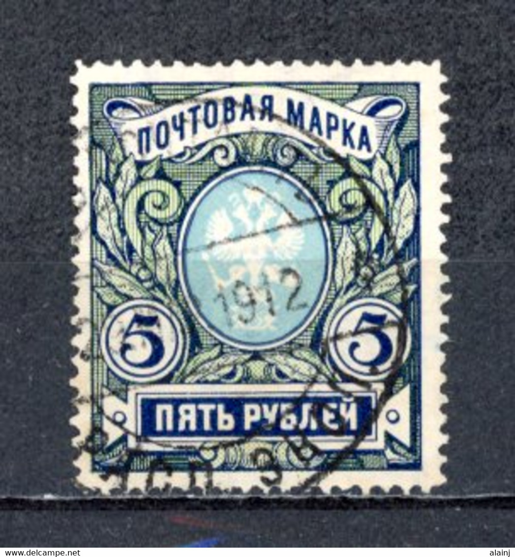 Russie   Y&T   59    Obl    ---   Bel état - Used Stamps