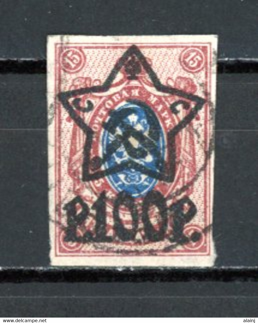 Russie   Y&T   199    Obl    ---   Bel état - Used Stamps