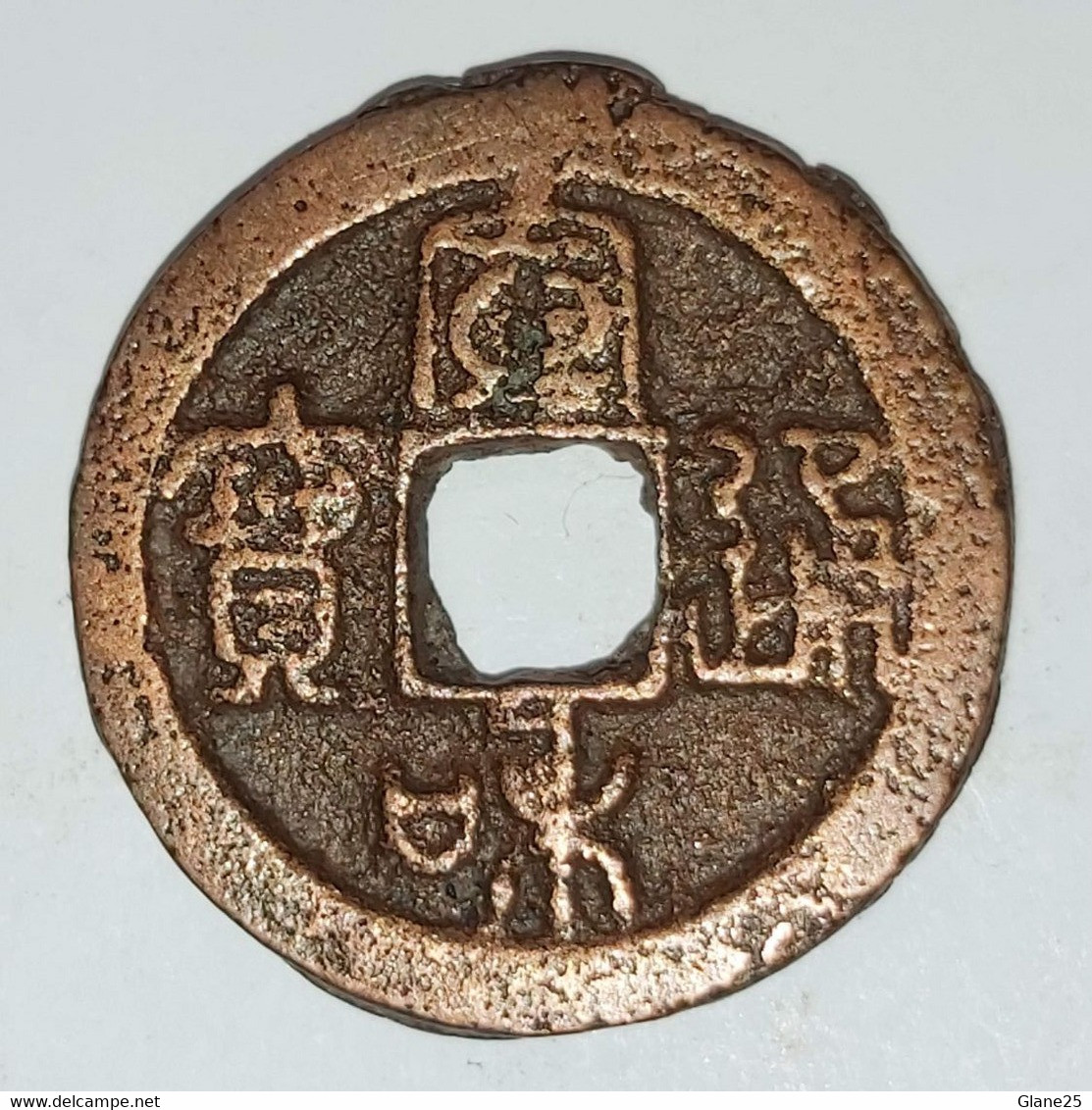 Emperor Hui Zong(1101-25) Xuan He Tong Bao Seal Script(1119-25) Hartill16.477 Small Size Square Bao (smaller Large Coin) - China