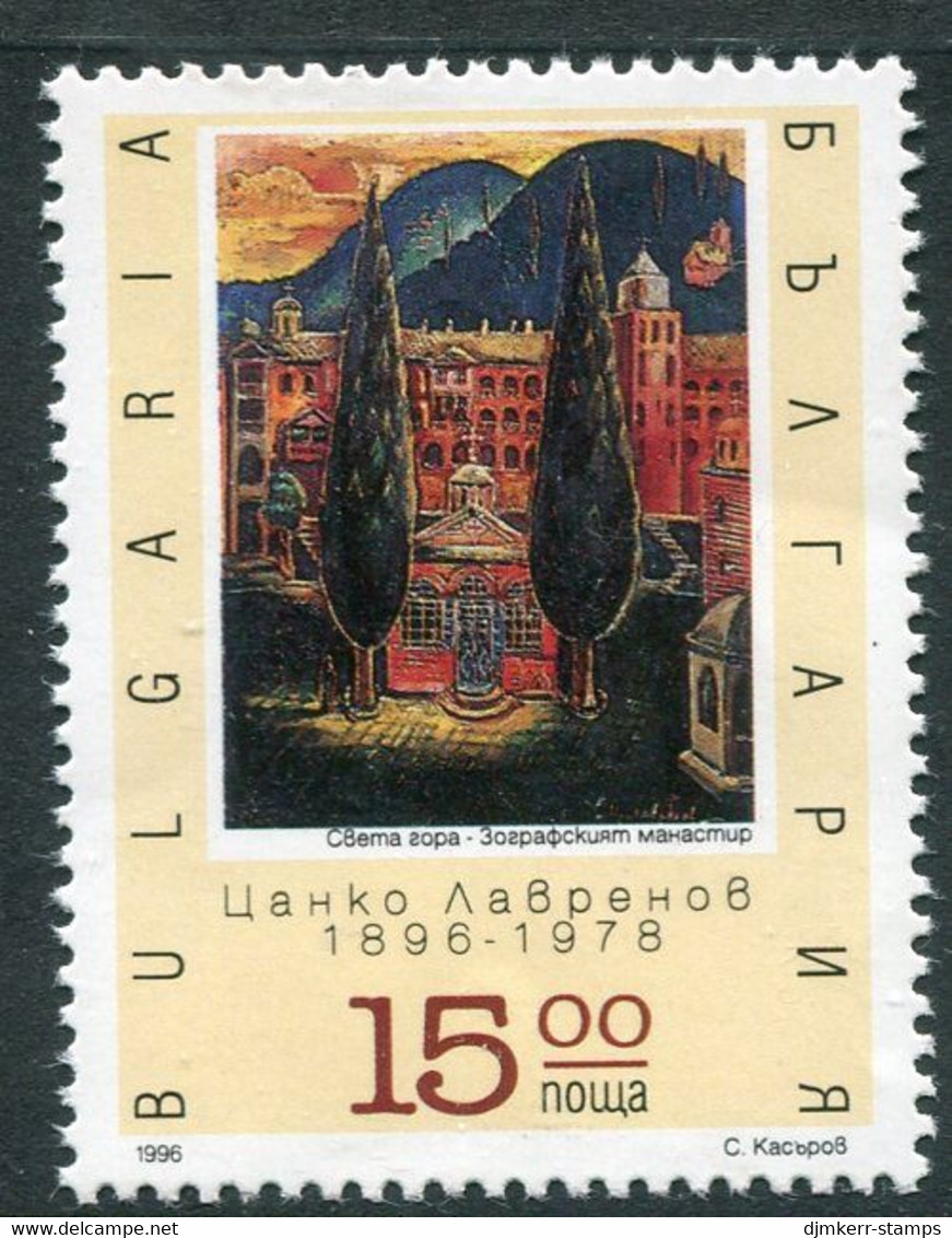 BULGARIA 1996 Lavrenov Painting MNH / **.  Michel 4264 - Unused Stamps