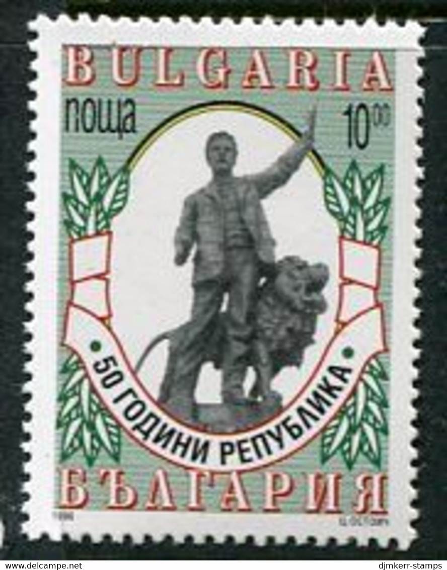 BULGARIA 1996 Anniversary Of Republic  MNH / **.  Michel 4222 - Nuovi