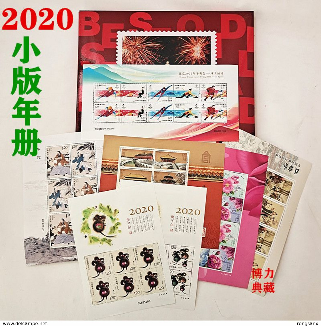 2020  CHINA FULL YEAR PACK INCLUDE 6 SHEETLET +album - Volledig Jaar