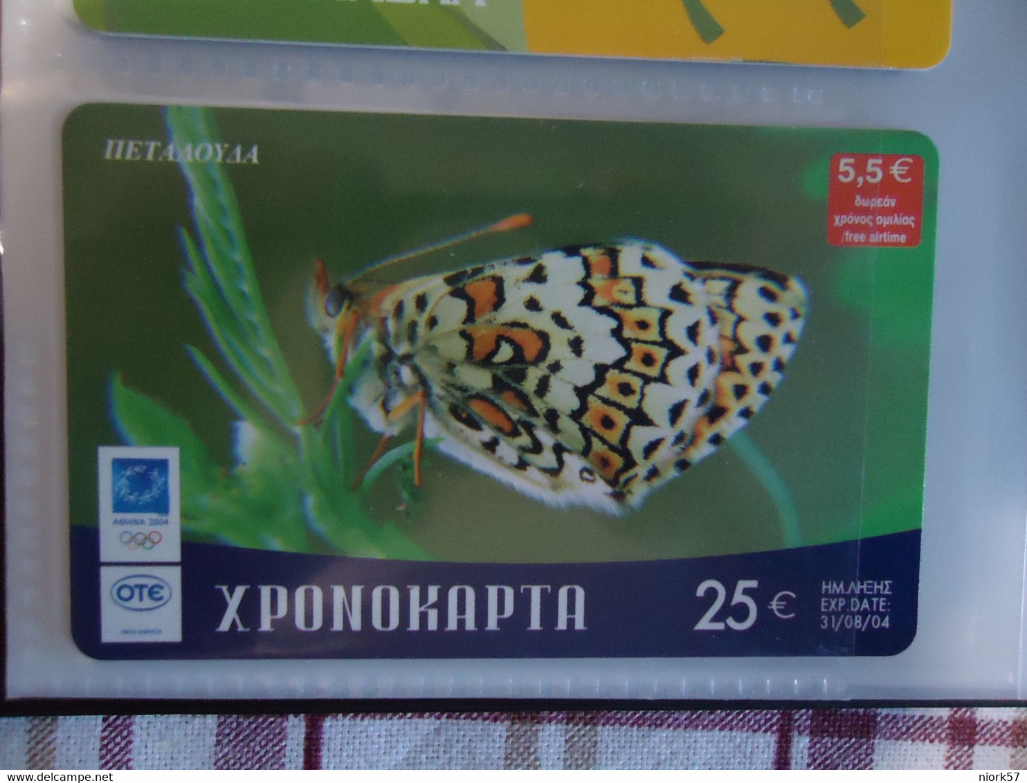 GREECE  USED  PREPAID CARDS RR   BUTTERFLIES 25 EYRO - Farfalle