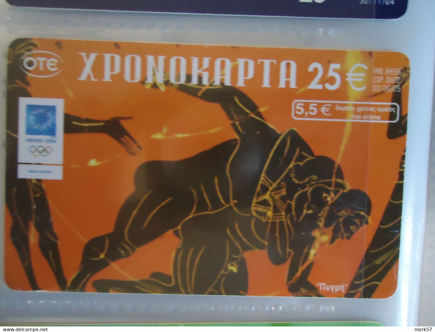 GREECE USED PREPAID OLYMPIC GAMES  SPORT  25 - Giochi Olimpici