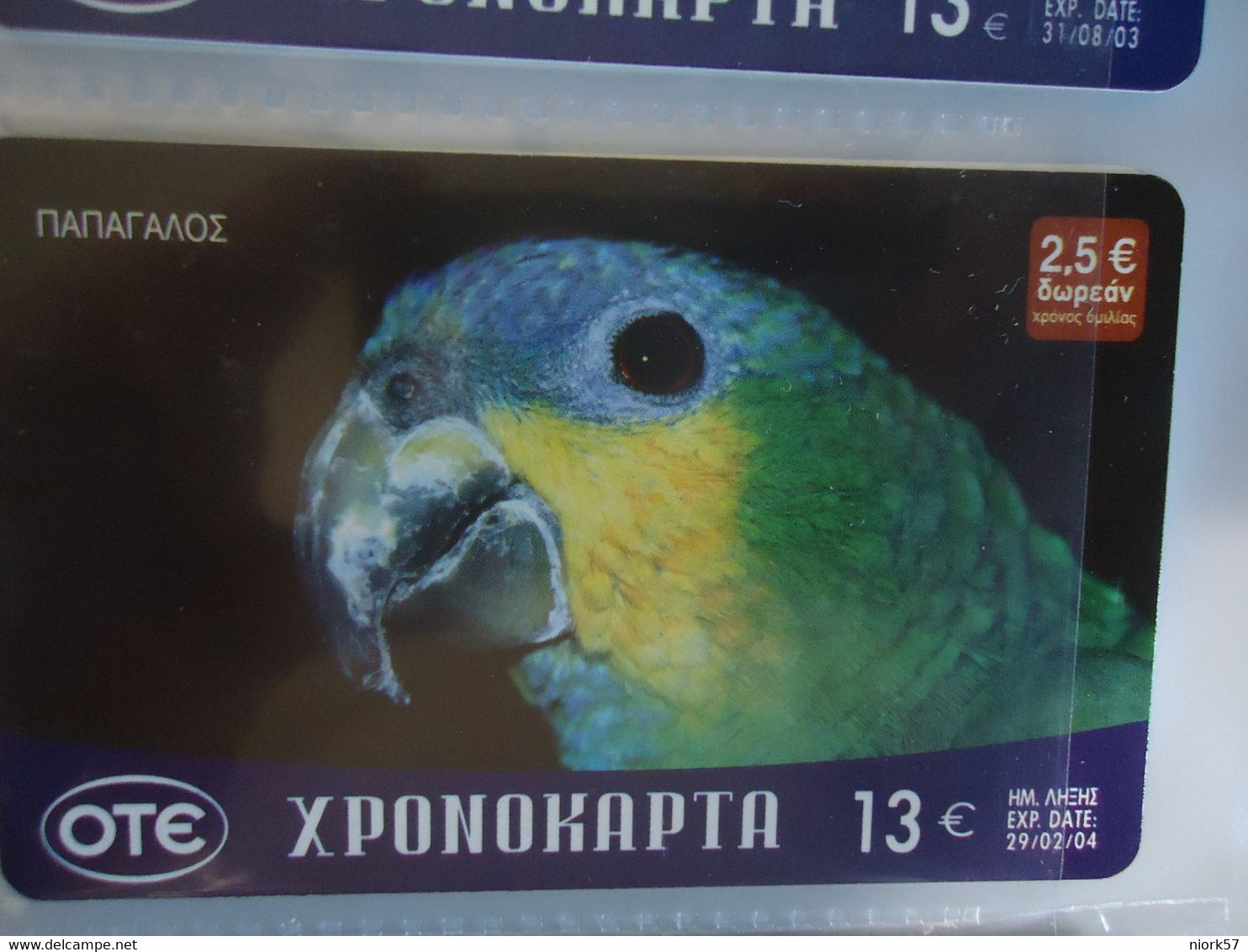GREECE USED PREPAID CARDS BIRDS PARROTS - Parrots