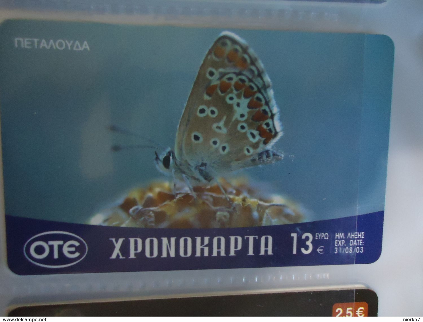 GREECE USED PREPAID CARDS  BUTTERFLIES  13 EURO - Farfalle