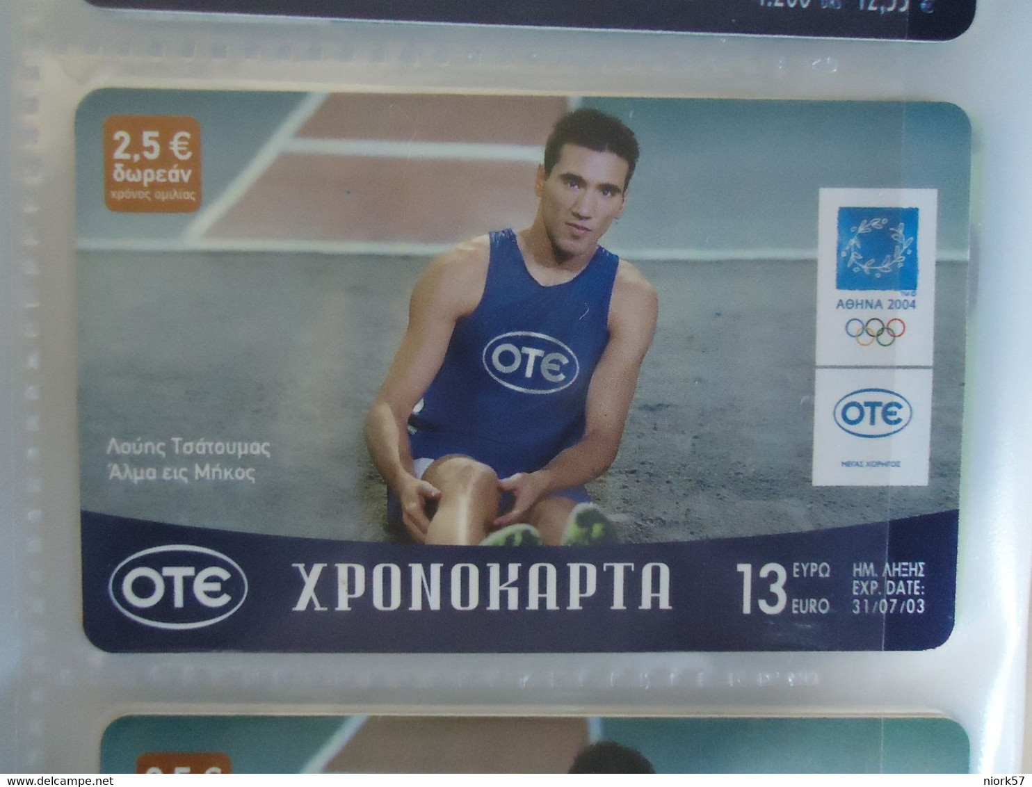 GREECE USED PREPAID CARDS  SPORT  EX DAT   07/02 - Giochi Olimpici