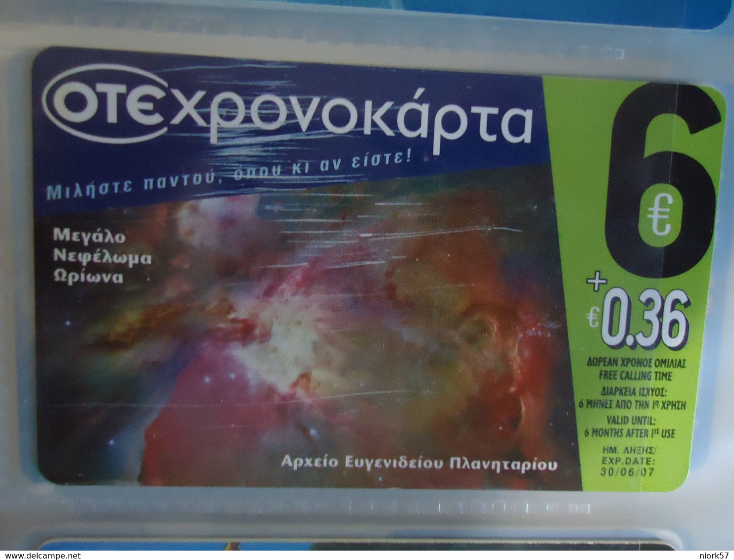 GREECE USED PREPAID CARDS  PLANET  SOLAR - Espace