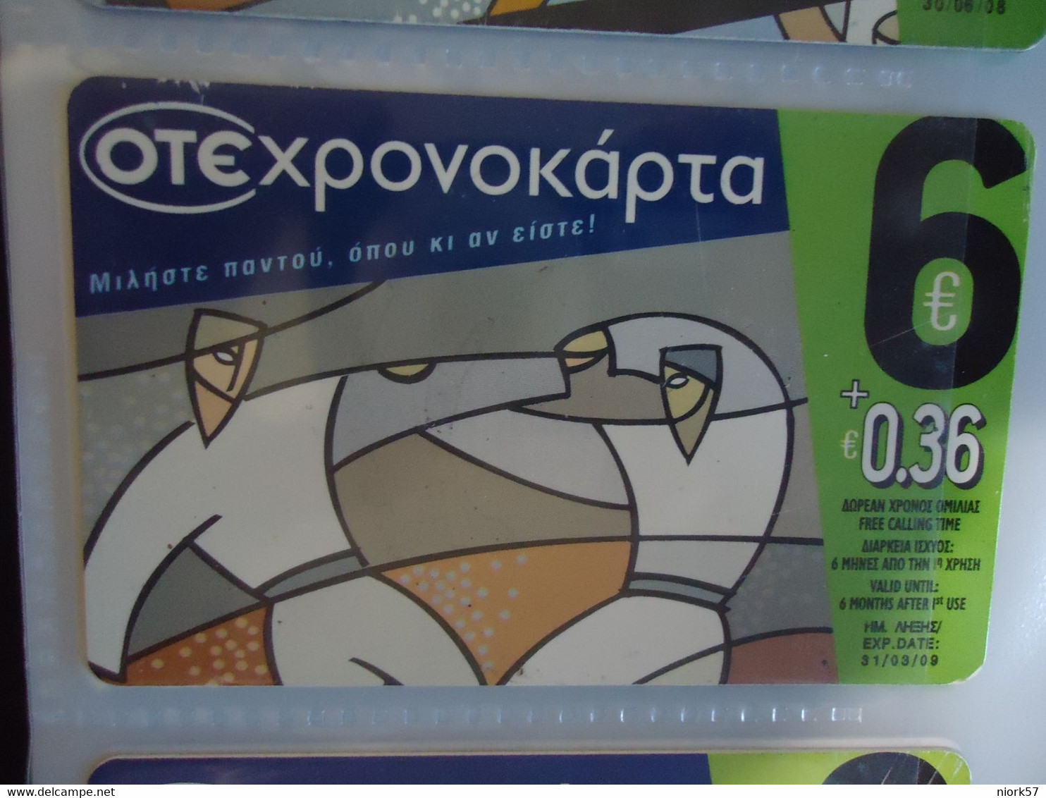 GREECE USED PREPAID CARDS SPORT OLYMPIC GAMES ATHENS 2004 - Olympic Games