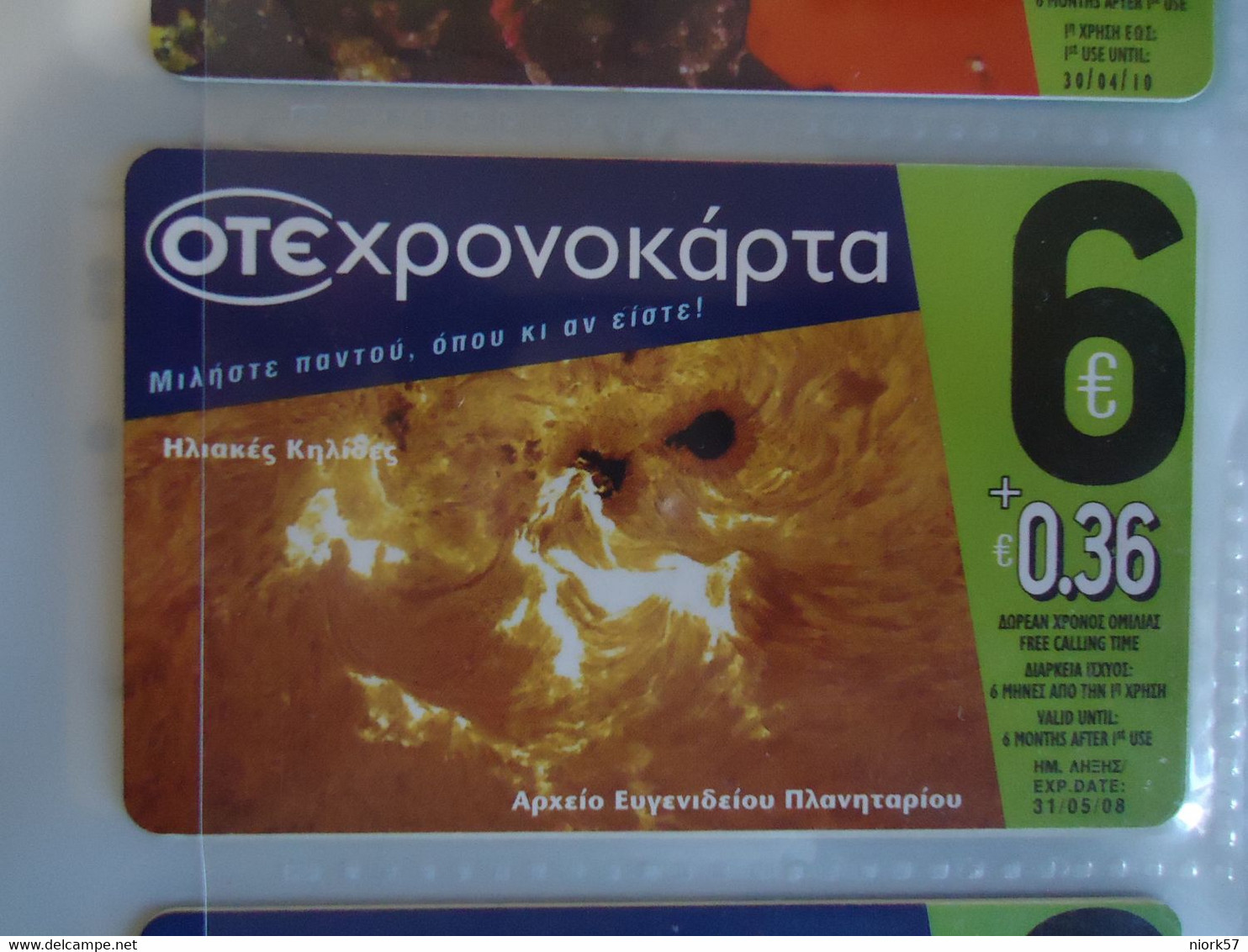 GREECE USED PREPAID CARDS  SPACE PLANET - Space