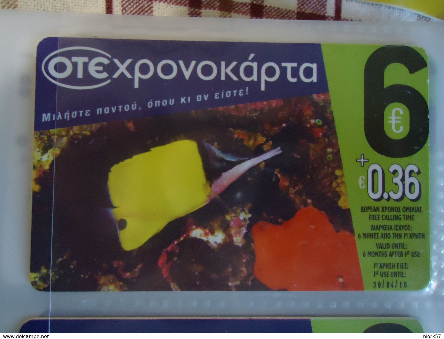 GREECE USED PREPAID CARDS  FISH FISHES - Peces