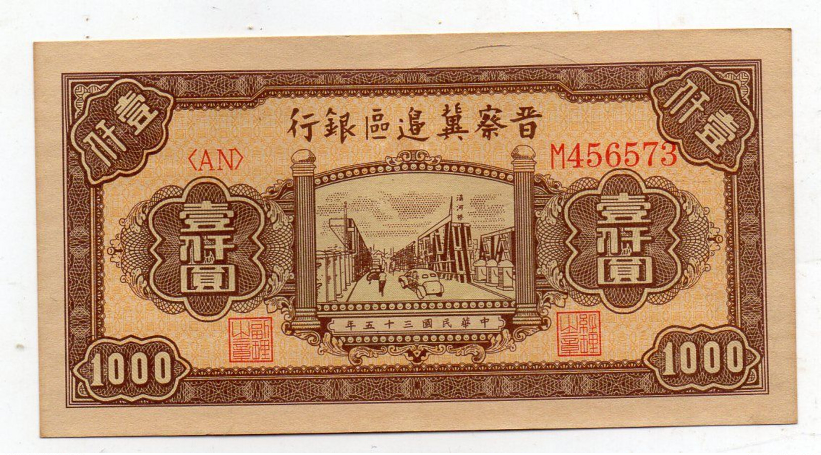 CHINE : Bank Of Shansi Charhar Et Hopei. 1000 Yuan 1946 (unc) - China