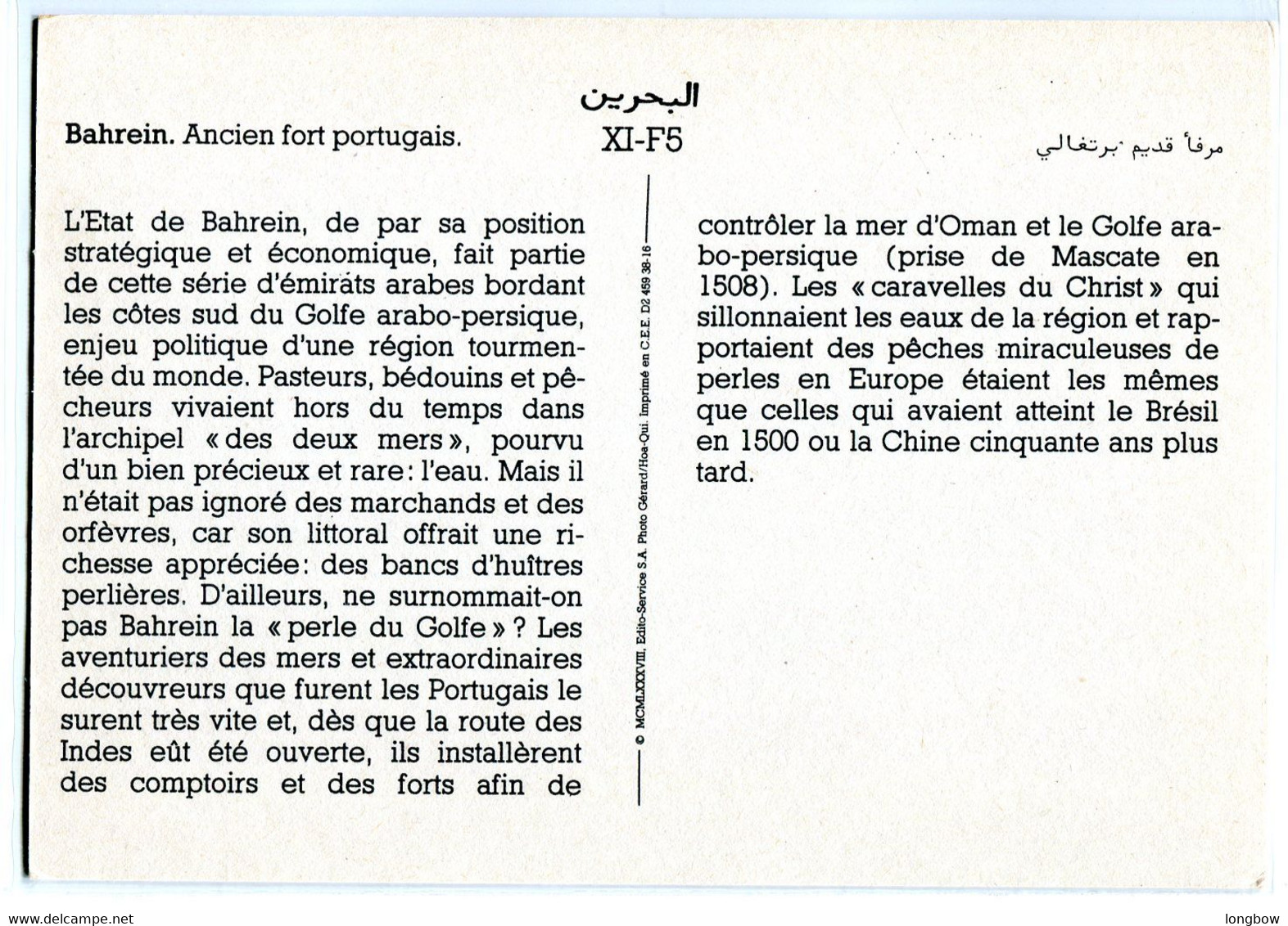 Bahrein Ancien Fort Portugais  #  Edito Service , French Edition # - Bahreïn