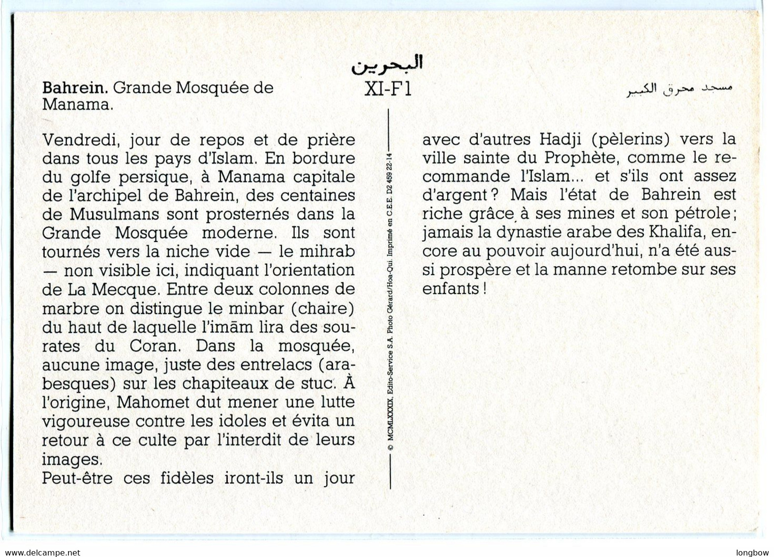 Bahrein Grande Mosquèe De Manama  #  Edito Service , French Edition # - Bahrain