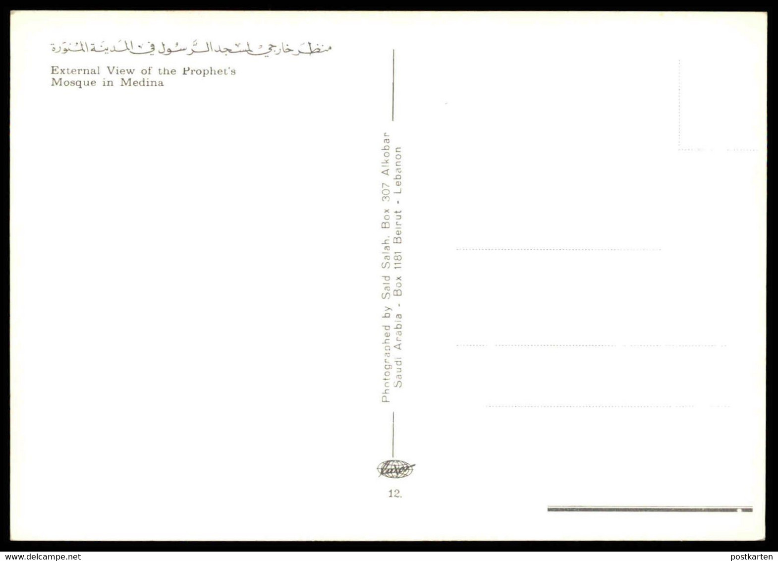 ÄLTERE POSTKARTE MEDINA EXTERNAL VIEW OF PROPHET'S MOSQUE SAUDI ARABIA Moschee Saudi Arabien Cpa Postcard Ansichtskarte - Saudi-Arabien