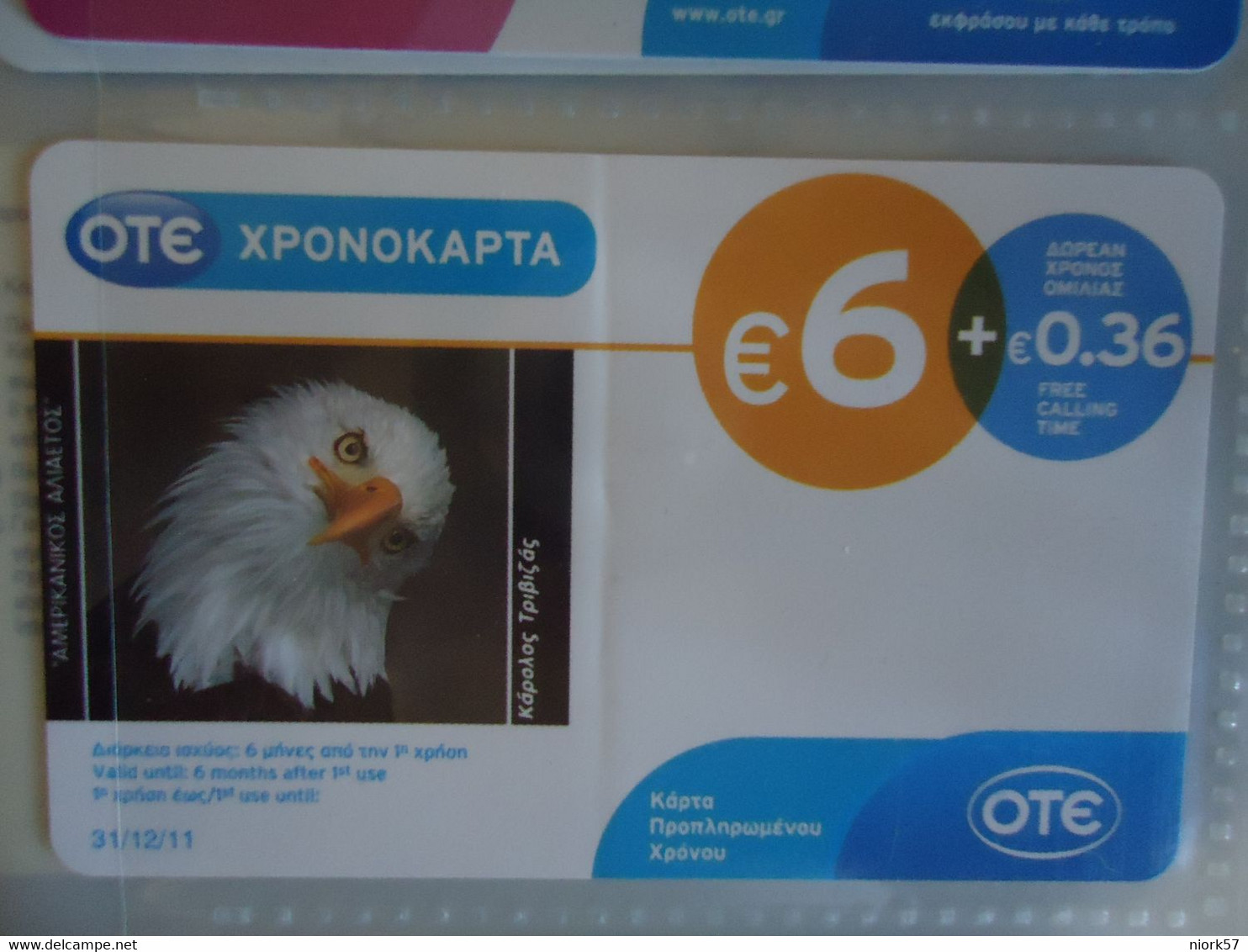 GREECE USED PREPAID CARDS BIRDS EAGLES - Eagles & Birds Of Prey