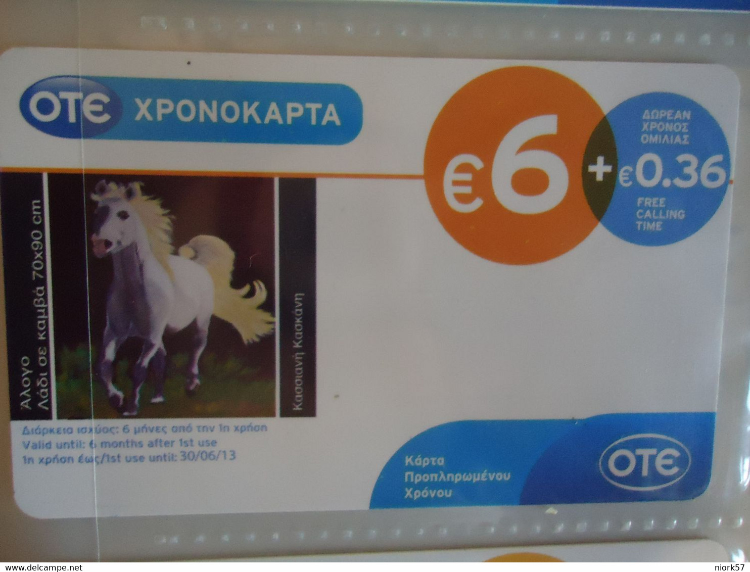 GREECE USED PREPAID CARDS BIRDS HORSES - Horses