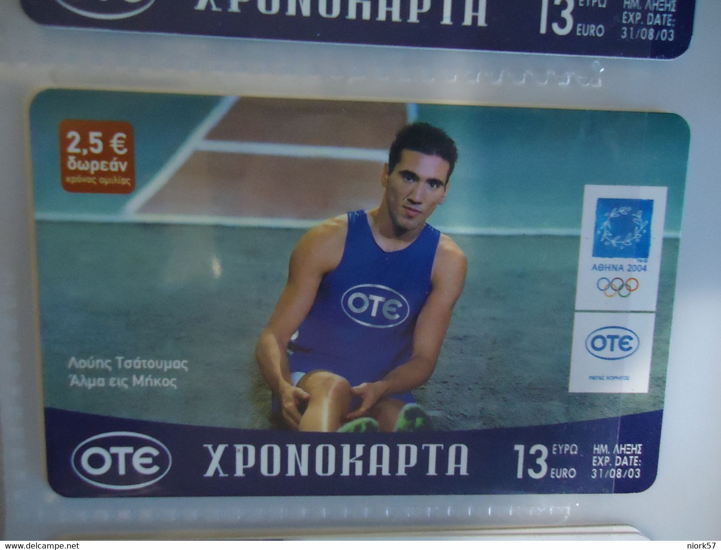 GREECE USED PREPAID CARDS SPORT OLYMPIC GAMES ATHENS 2004MEDALIST - Jeux Olympiques