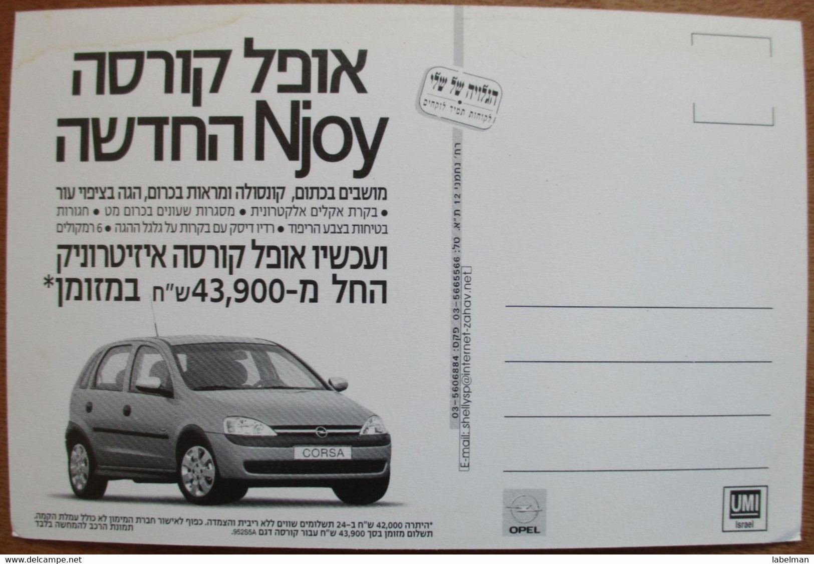 ISRAEL CAR MOTOR AUTOMOBILE OPEL GERMANY ADVERTISING AD CARTE POSTCARD PCM PC KARTE CARTOLINA ANSICHTSKARTE CARD PHOTO - Ahrensdorf