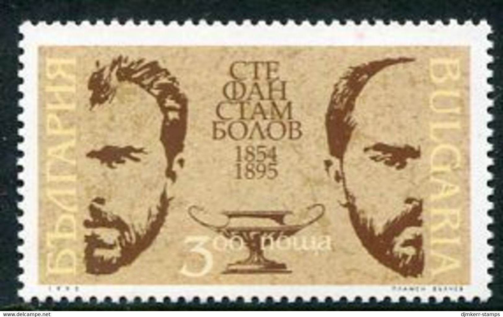BULGARIA  1995 Stambolov Centenary MNH / **.  Michel 4163 - Unused Stamps