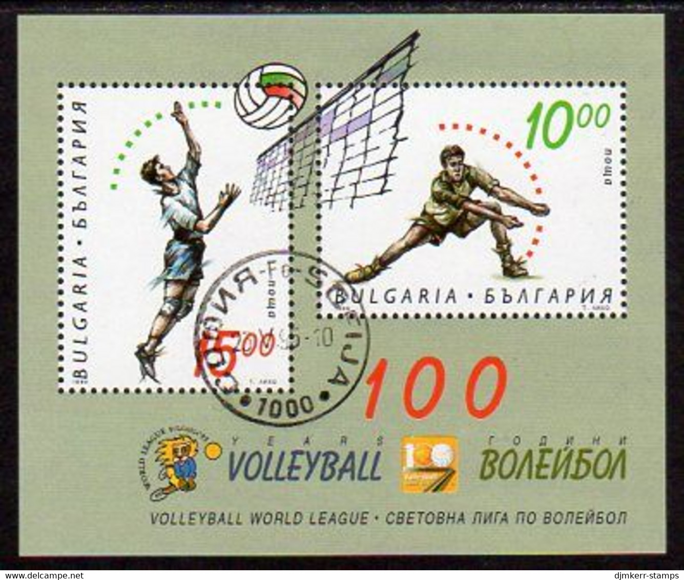 BULGARIA  1995 Volleyball Centenary Block Used.  Michel Block 228 - Usati