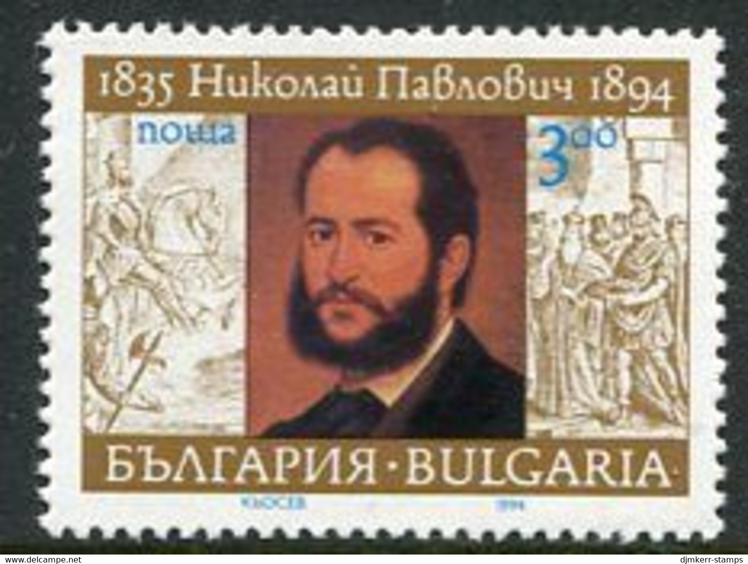 BULGARIA  1994 Pavlovich Centenary MNH / **.  Michel 4108 - Ongebruikt