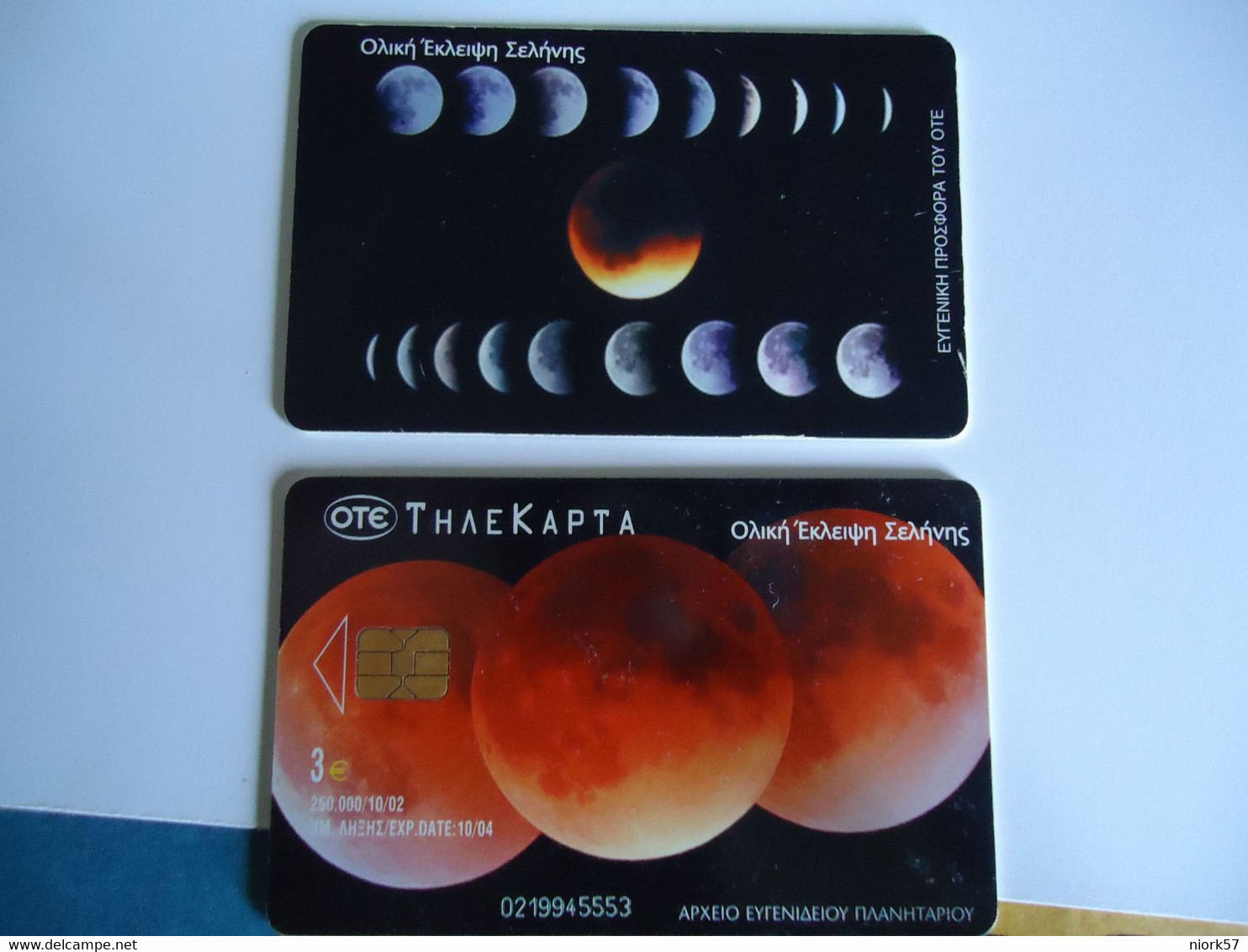 GREECE  USED  CARDS  PLANET  SPACE - Raumfahrt