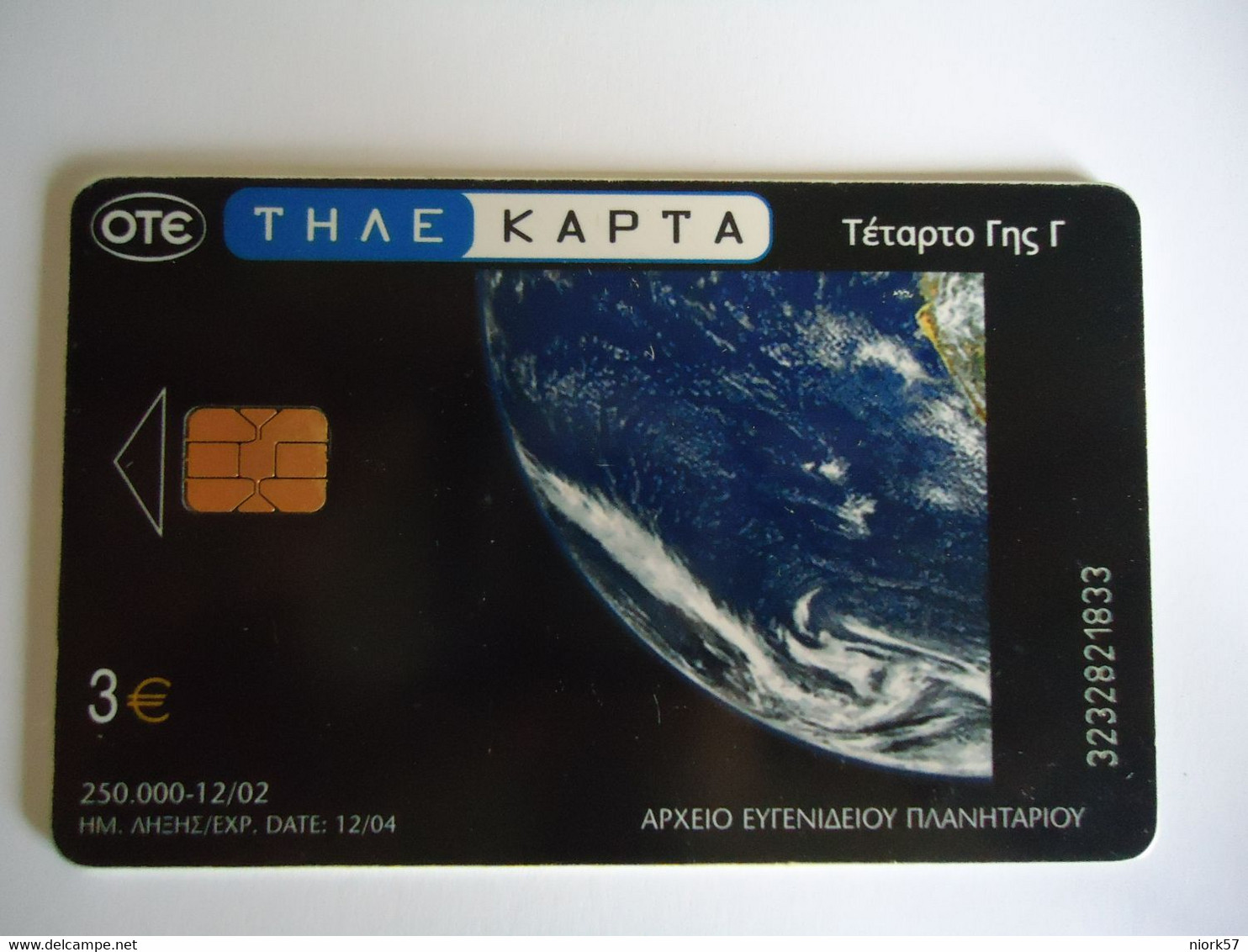 GREECE  USED  CARDS  PLANET  SPACE   2 SCAN - Espace