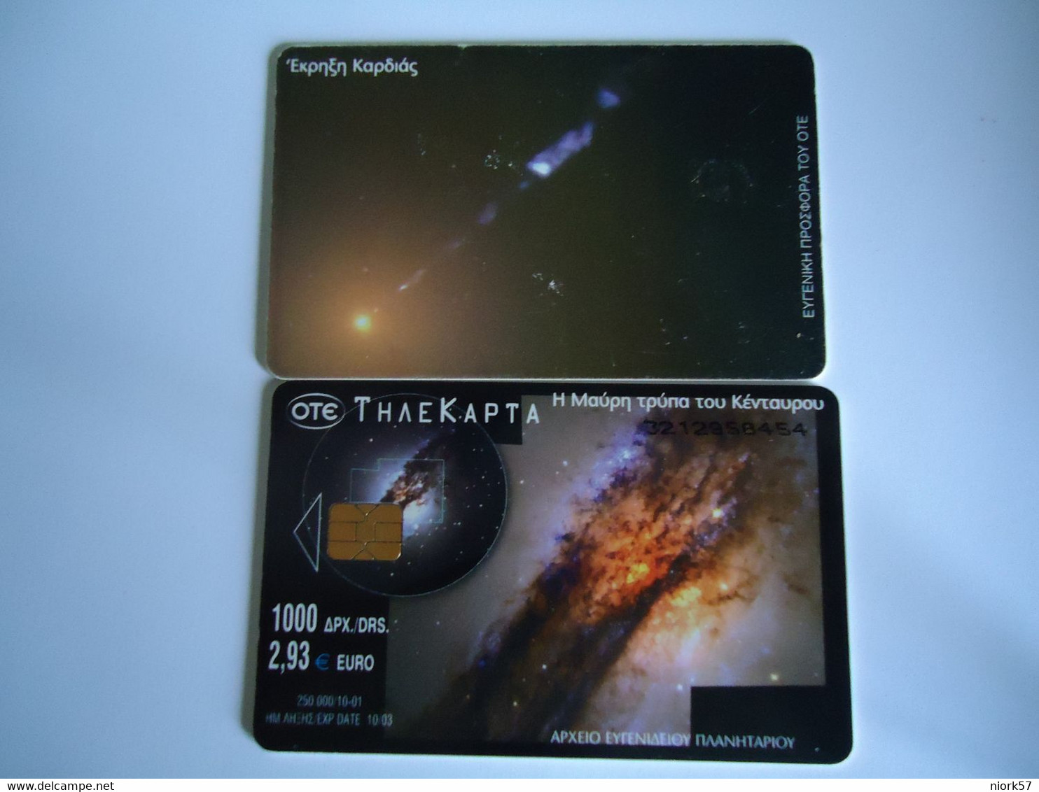 GREECE  USED  CARDS  PLANET  SPACE - Ruimtevaart