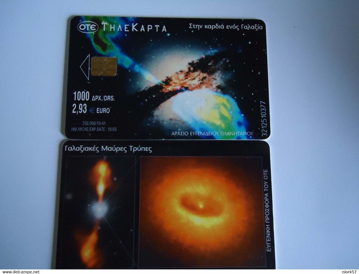 GREECE  USED  CARDS  PLANET  SPACE - Space