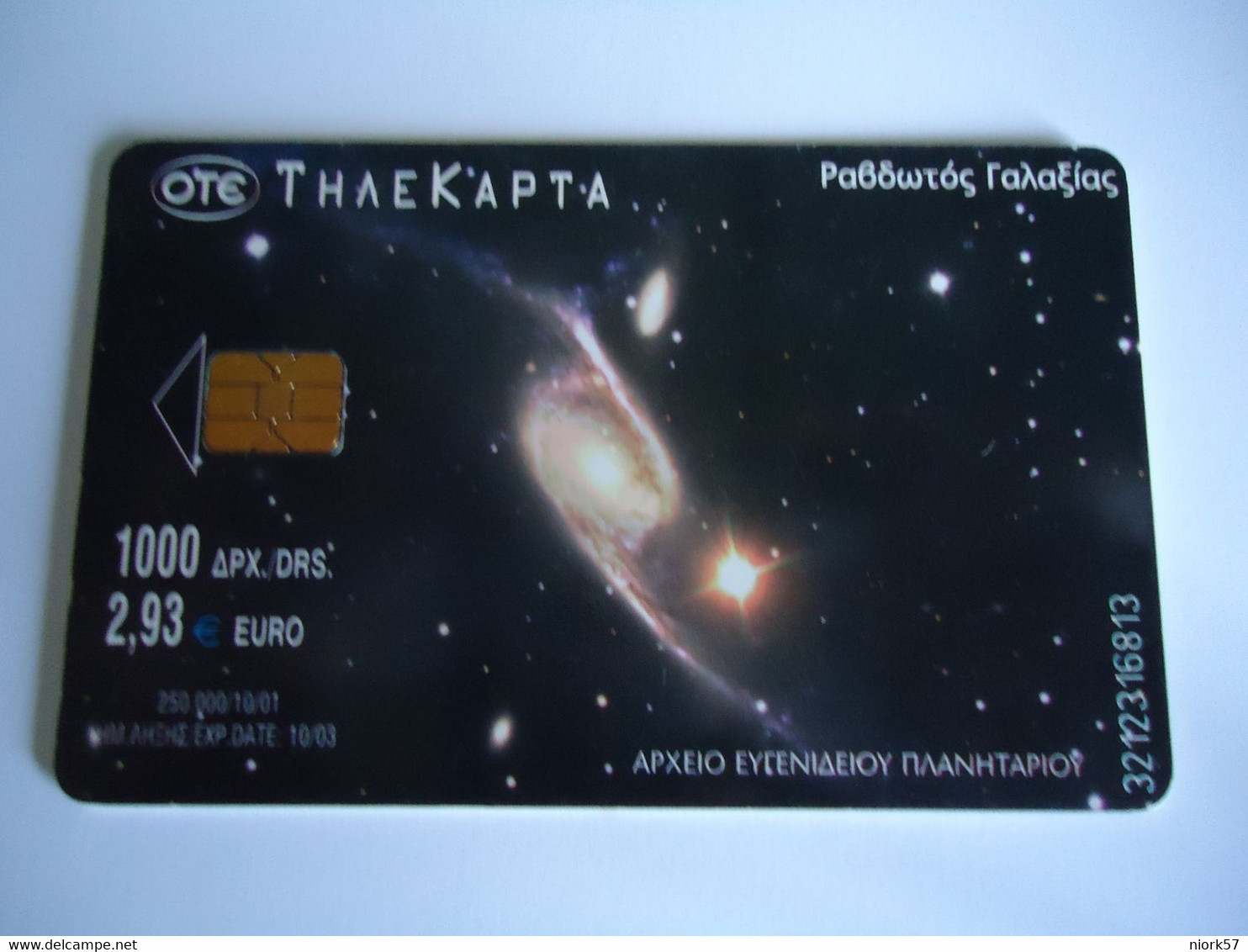 GREECE  USED  CARDS  PLANET  SPACE   2 SCAN - Espace