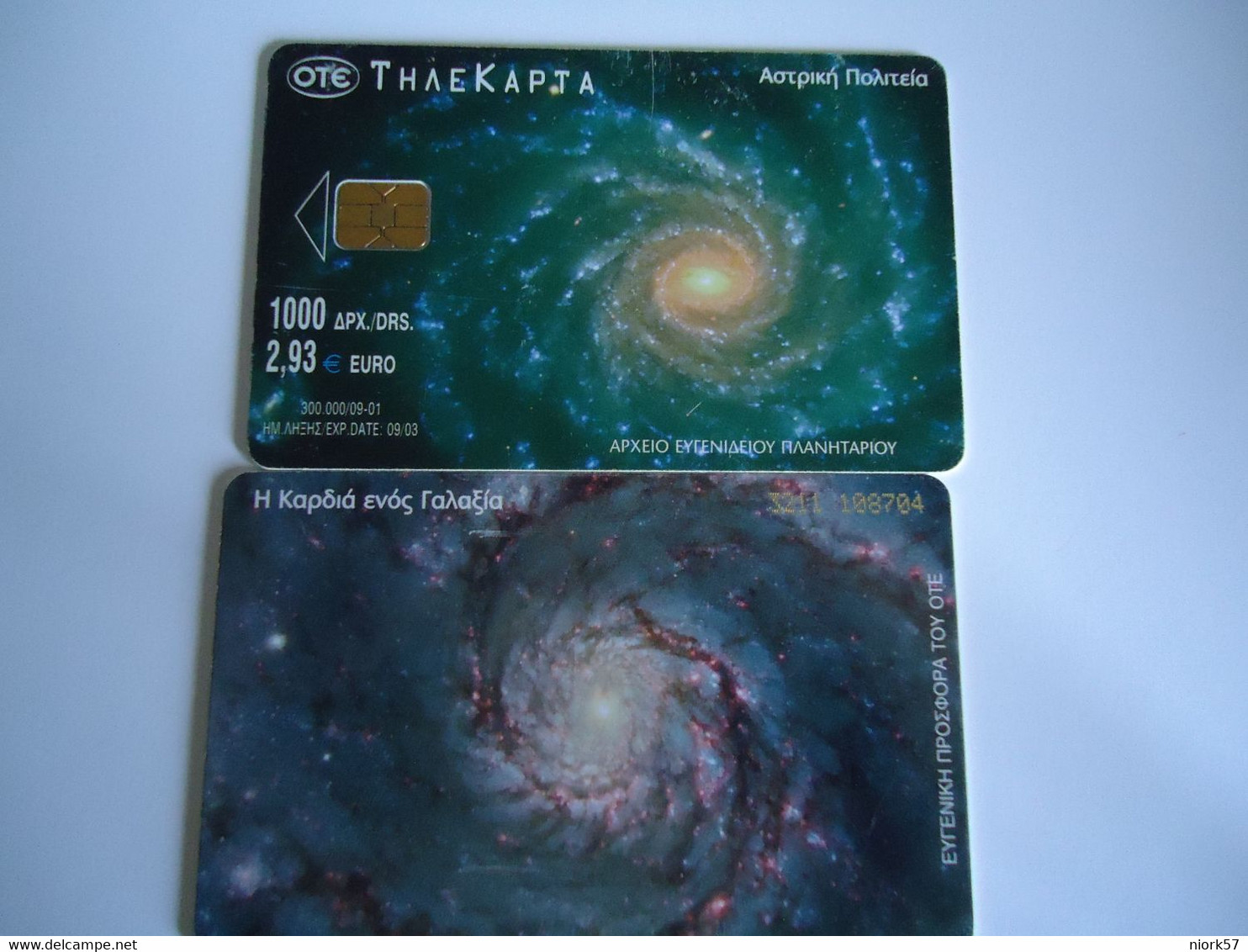 GREECE  USED  CARDS  PLANET  SPACE - Space
