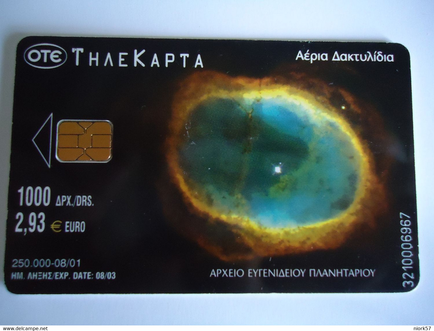 GREECE  USED  CARDS  PLANET  SPACE   2 SCAN - Espace